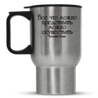 Кружка-термос