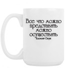 Кружка 420 мл