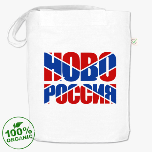 Сумка шоппер с принтом НОВОРоссия надпись с флагом