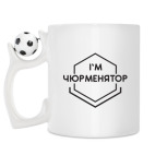 Кружка с футбольным мячиком