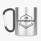 Кружка с карабином