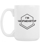 Кружка 420 мл