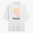 Футболка оверсайз