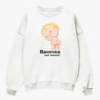 Свитшот оверсайз