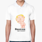 Мужская рубашка поло