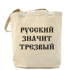 Холщовая сумка