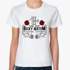 Женская футболка