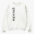 Свитшот оверсайз