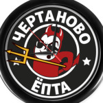 Чертаново Chertanovo