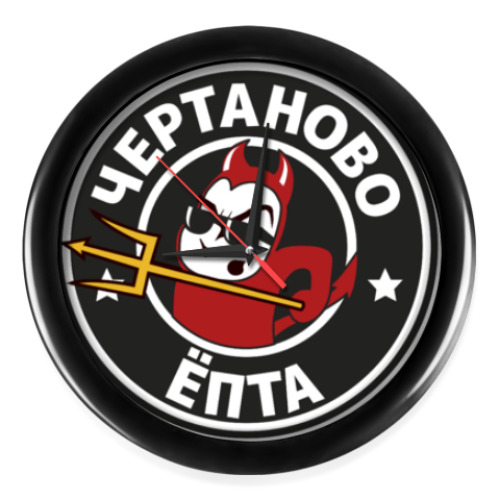Настенные часы с принтом Чертаново Chertanovo