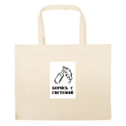 Большая сумка шоппер