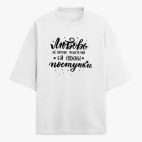 Футболка оверсайз