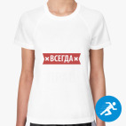 Женская спортивная футболка