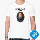 Мужская спортивная футболка