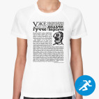 Женская спортивная футболка