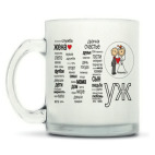 Кружка матовая