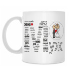 Кружка 330 мл