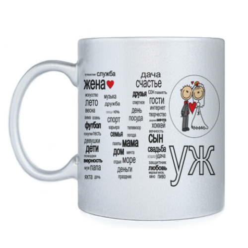 Кружка с принтом Свадьба