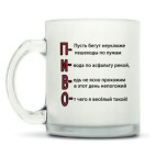 Кружка матовая