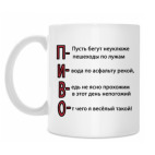 Кружка 330 мл