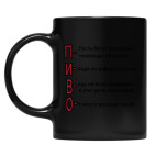 Кружка цветная UV-DTF