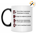 Кружка-хамелеон