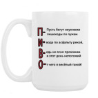 Кружка 420 мл