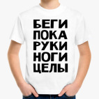 Детская футболка