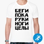 Мужская спортивная футболка