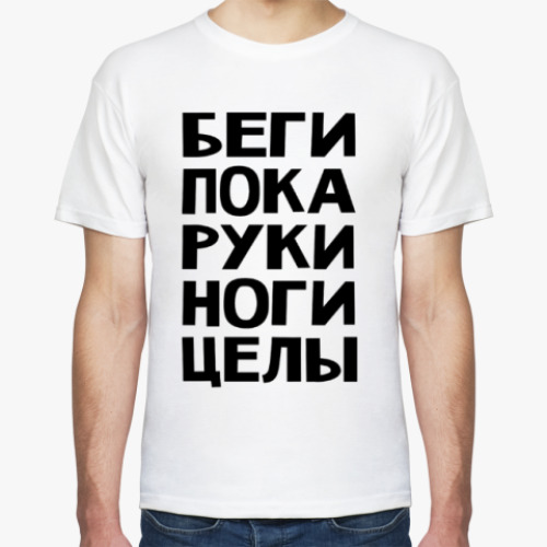 Футболка с принтом Убегай