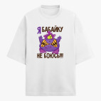 Футболка оверсайз