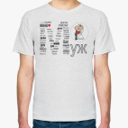 Мужская футболка