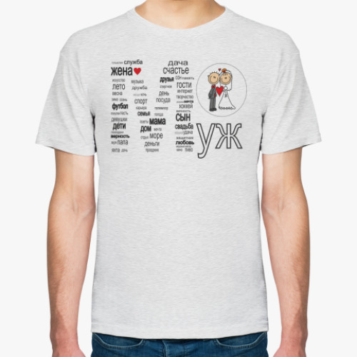 Футболка с принтом  Свадьба