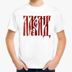 Детская футболка