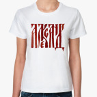 Женская футболка