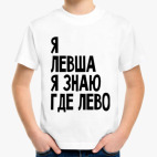 Детская футболка