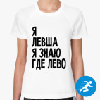 Женская спортивная футболка