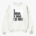 Свитшот оверсайз