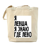 Холщовая сумка