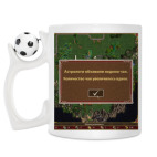 Кружка с футбольным мячиком