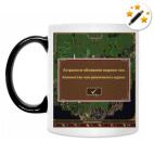 Кружка-хамелеон