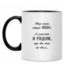 Кружка двухцветная