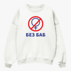 Свитшот оверсайз