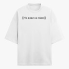 Футболка оверсайз