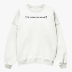 Свитшот оверсайз