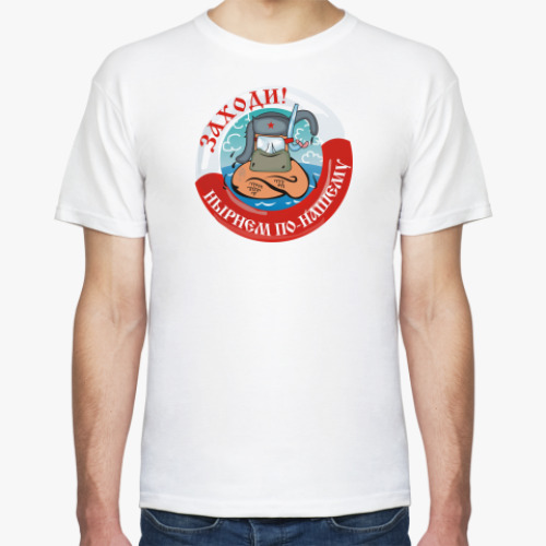 Футболка с принтом Нырнём по-нашему