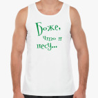 Мужская майка