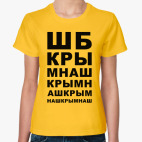 Женская футболка