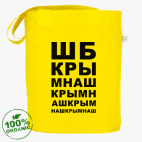 Сумка шоппер