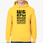 Толстовка худи